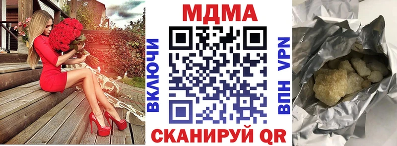 МДМА кристаллы  Купить закладки  Каргополь 